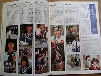 Amazon.co.jp: 映画パンフレット探偵物語1983年東映薬師丸ひろ子